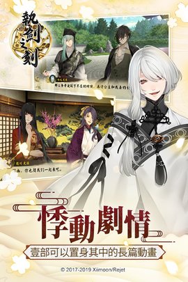 执剑之刻台服手机版下载_执剑之刻台服官方版
