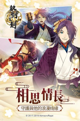执剑之刻台服手机版下载_执剑之刻台服官方版