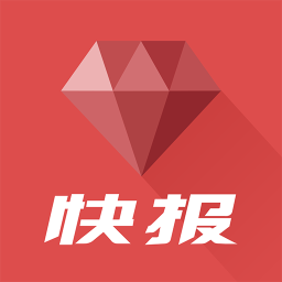钻石快报正式版下载_钻