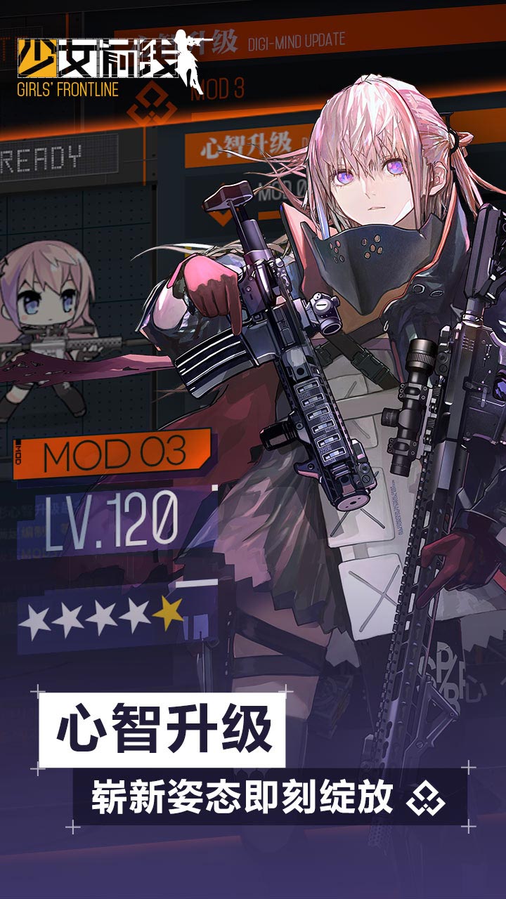 少女前线小米版免费版游戏下载安装_少女前线小米版手机版下载
