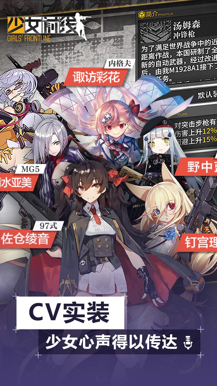 少女前线九游版正版手机版_少女前线九游版安卓版
