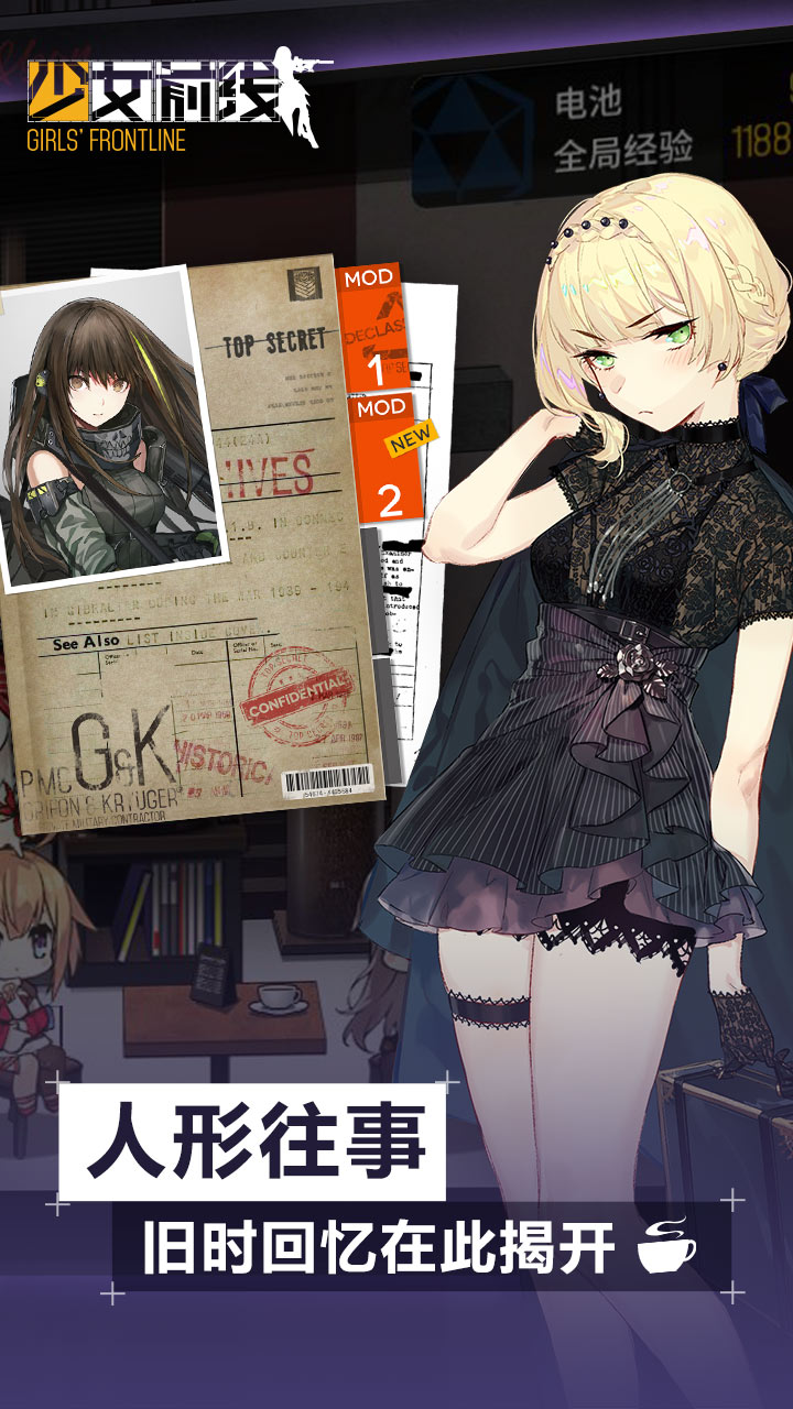 少女前线九游版正版手机版_少女前线九游版安卓版