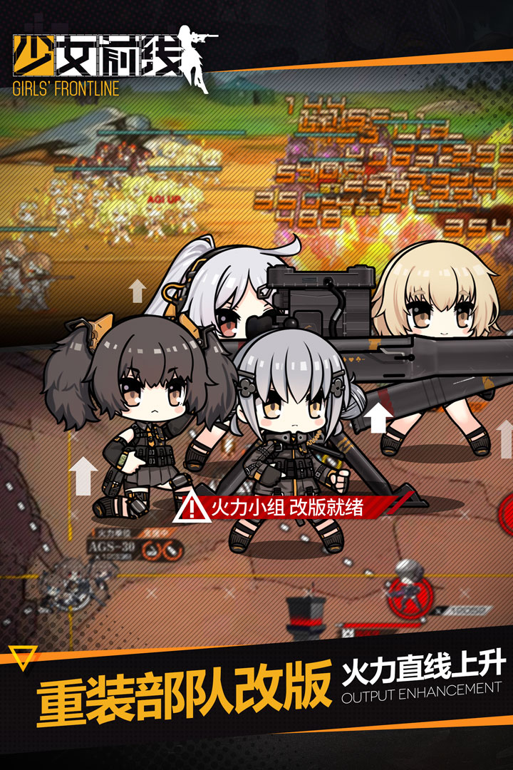 少女前线九游版正版手机版_少女前线九游版安卓版