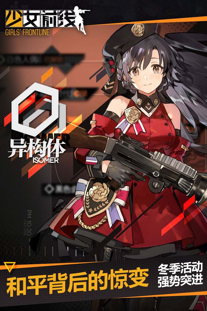 少女前线九游版正版手机版_少女前线九游版安卓版