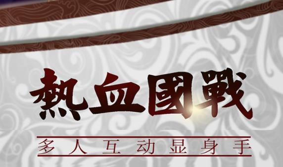 三国传说手游果盘版