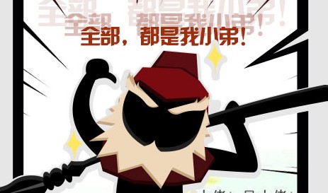 笨笨三国BT版