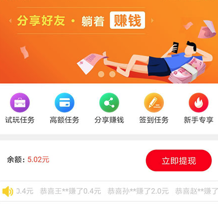 快乐试客