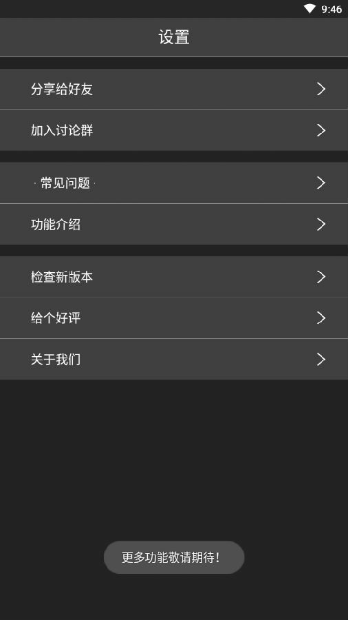 全局壁纸