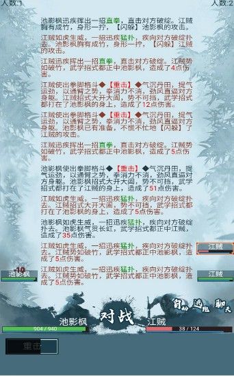 侠客人生无限版