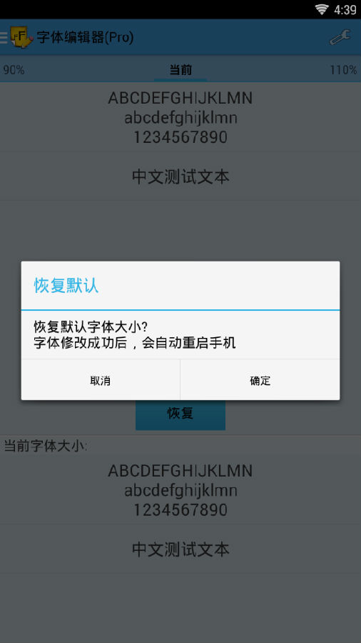 字体编辑器pro中文版