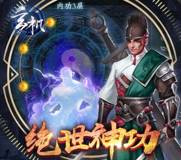 玄机手游变态版