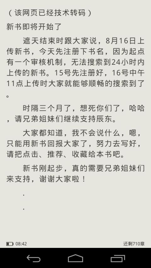 简阅书吧