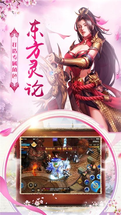 御龙寻仙手游