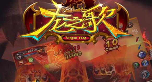 龙之歌手游OPPO版