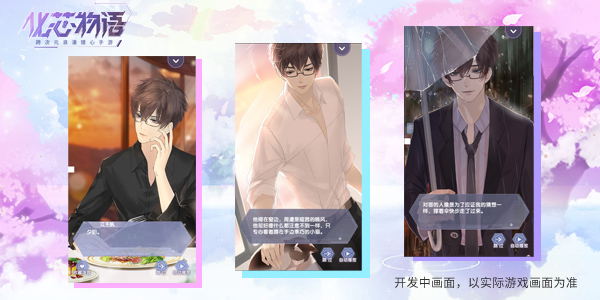 化芯物语内购版