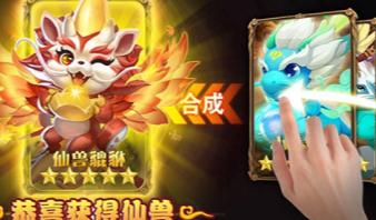 西天畅游记内购版