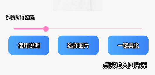 手机全局美化app