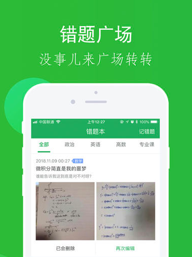 小考研