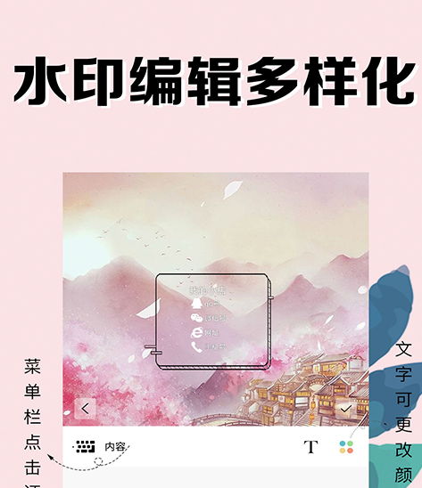 海星水印相机