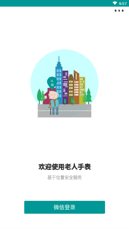 和相伴