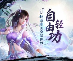 一念成仙内购版