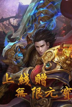 群战沙城高爆版