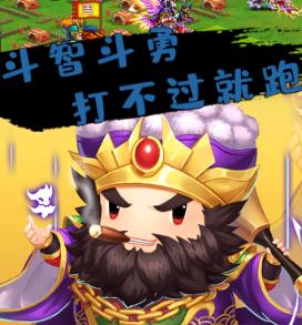 乐游三国果盘版