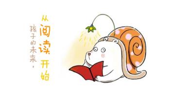 蜗牛熊绘本屋