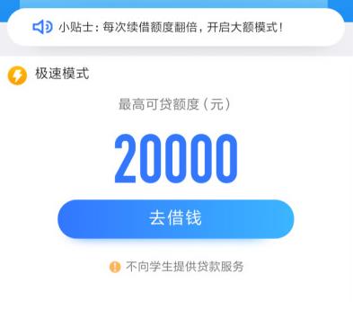 钱管家贷款