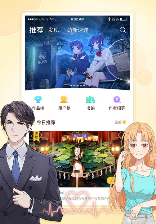 颜说漫画