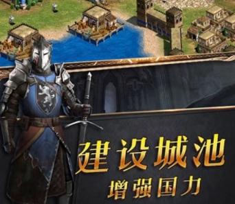 帝国征服者之帝国荣耀腾讯版
