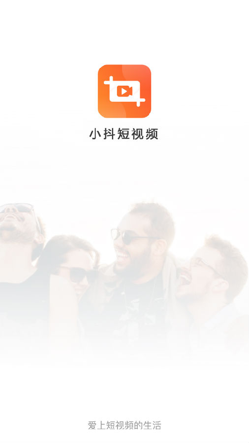 小抖短视频