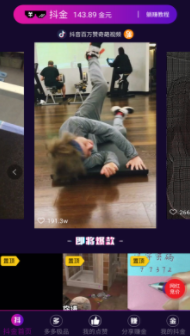 抖金app