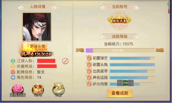 剑荡九天BT版