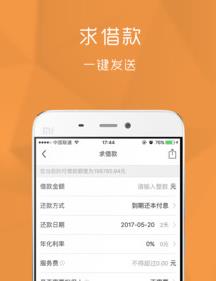 江南一贷