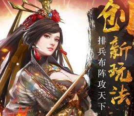 我的三国志单机版