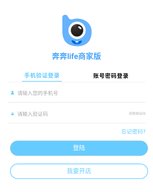 奔奔life商家版