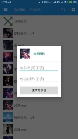 星空壁纸引擎