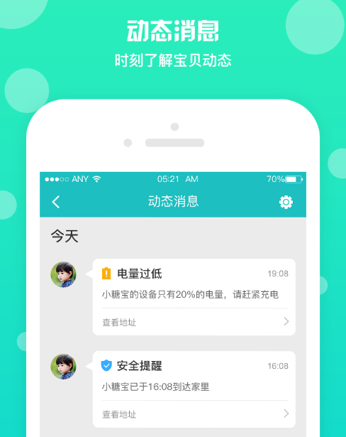 云图守护