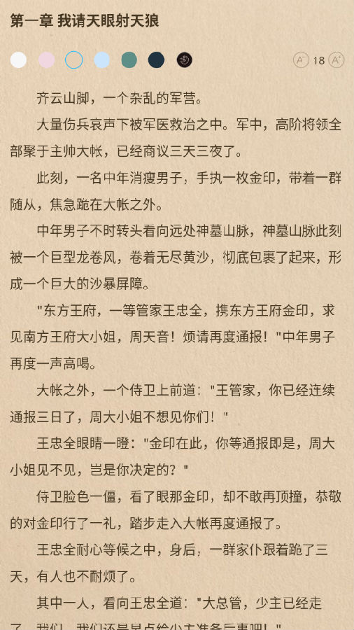 掌悦阅读器