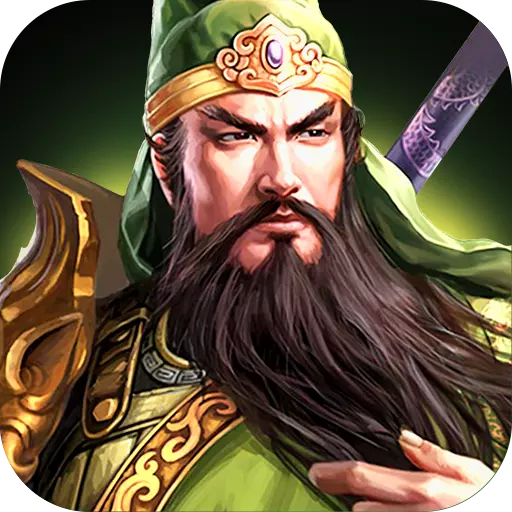 三国传说手游腾讯版安卓2025最新版本_三国传说手游腾讯版2025最新版