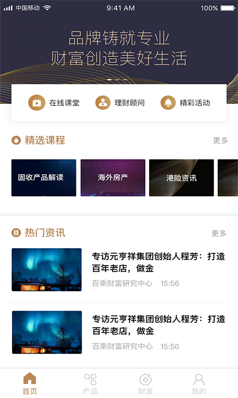 百乘财富最新版本下载_百乘财富软件下载