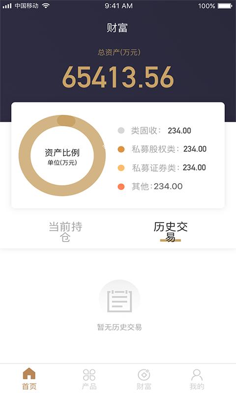百乘财富最新版本下载_百乘财富软件下载