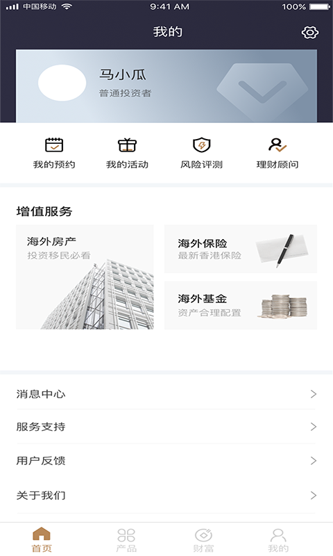 百乘财富最新版本下载_百乘财富软件下载