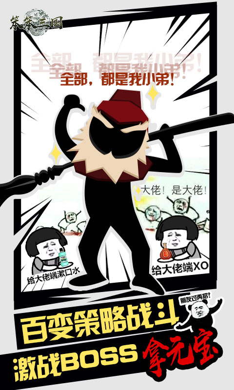 笨笨三国BT版app最新官方版_笨笨三国BT版2025最新手机版下载