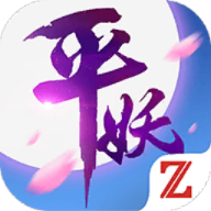 平妖传OL变态版app最新官方版下载_平妖传OL变态版安卓2025最新版本