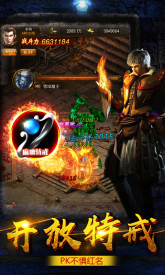 传奇之梦免费版下载_传奇之梦免费版app下载