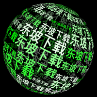 我在3D的名字动态壁纸免