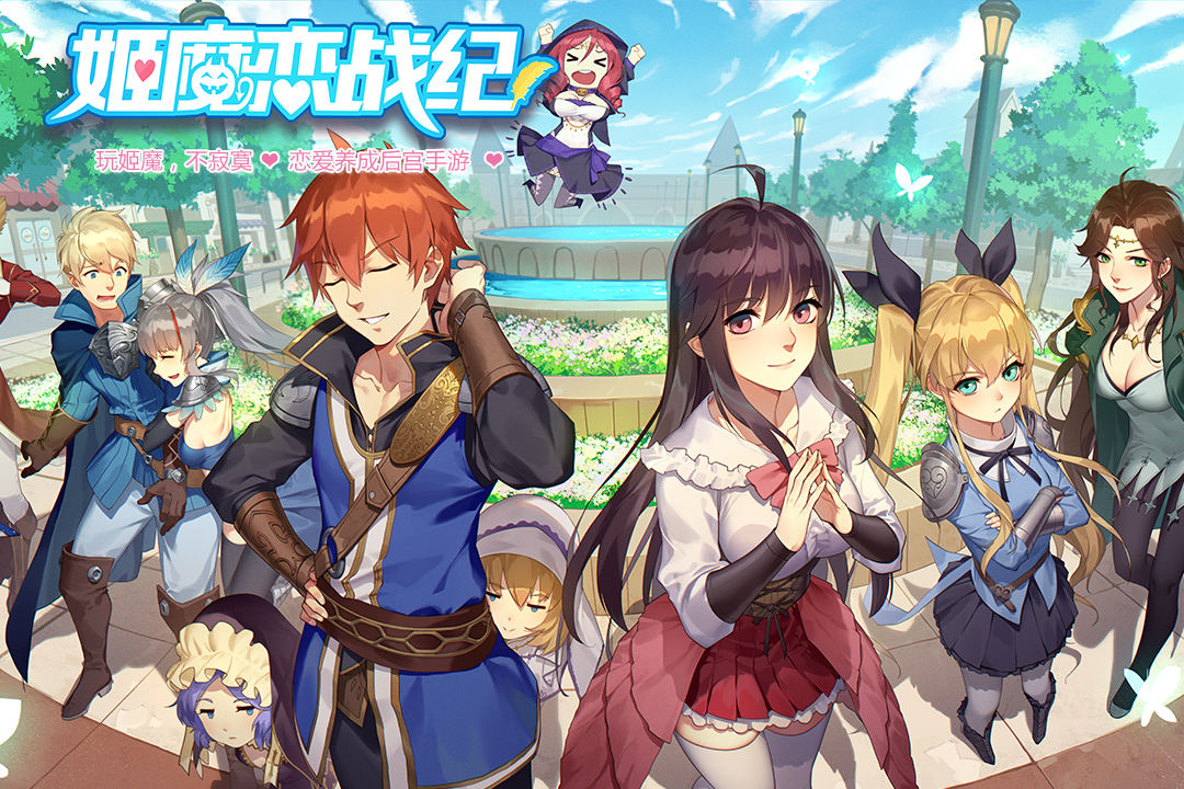 姬魔恋战纪应用宝版安卓版_姬魔恋战纪应用宝版免费版