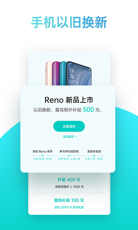 OPPO商城正式版下载_OPPO商城2025最新版免费下载